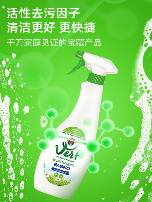 【中欧班列精选3瓶】意大利进口 大公鸡管家瓷砖浴室清洁剂500ml/瓶 商品图4