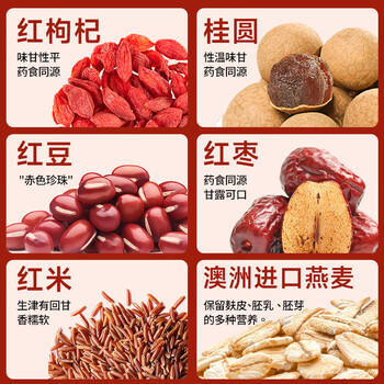 穗格氏（SHEGURZ）5红元气即食燕麦片1000g 冲泡即食枸杞红枣营养早餐冲饮谷物代餐 /水饮冲调 /冲饮谷物 /麦片 商品图1