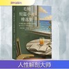 毛姆短篇小说精选集 商品缩略图0