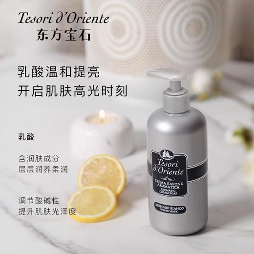 【中欧班列】意大利原装进口东方宝石香氛液体皂沐浴清洁家用洗手液 300ml  ON 商品图4
