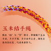 九紫旺财手绳 商品缩略图3