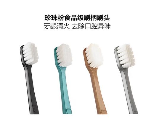 【中欧班列4支】迪拜艾米尼牙刷 原装进口 羽柔牙刷软毛宽幅极细成人家用手动清洁牙龈牙齿 4支装 商品图1
