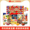 UUKI环球甄选零食大礼包 318型 1502g 商品缩略图2
