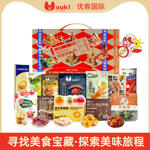 UUKI环球甄选零食大礼包 318型 1502g 商品图2