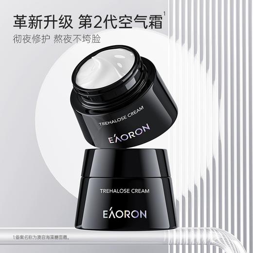 【中欧班列】澳洲原装进口 eaoron澳容海藻糖保湿面霜50ml/瓶 商品图1