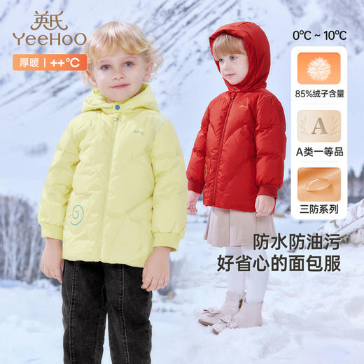 英氏【小童羽绒合集】男女童羽绒外套儿童秋冬三防加厚保暖童装冬款超韧绒 商品图1