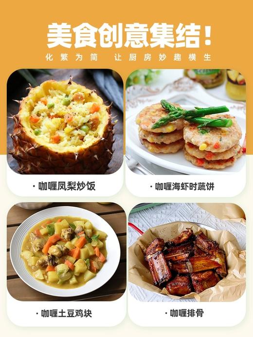 【中欧班列精选】 德国冠利咖喱酱 原装进口调味酱咖喱鸡肉饭酱速食拌饭烤肉咖喱酱 250ml/瓶 商品图3