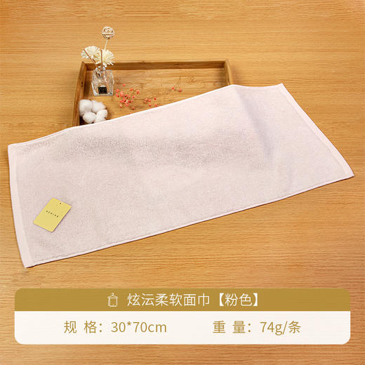 内野X-炫沄柔软面巾 30*70cm 商品图5