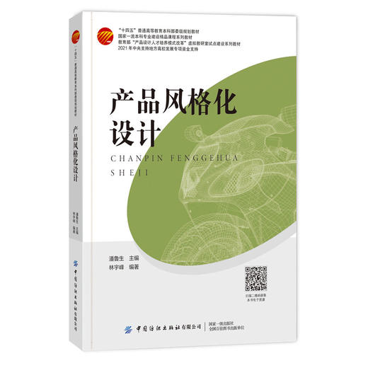 产品风格化设计 商品图0