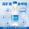 恒大冰泉 饮用天然矿泉水会议办公用水 350ml*24瓶 整箱装【热门商品】 商品缩略图1