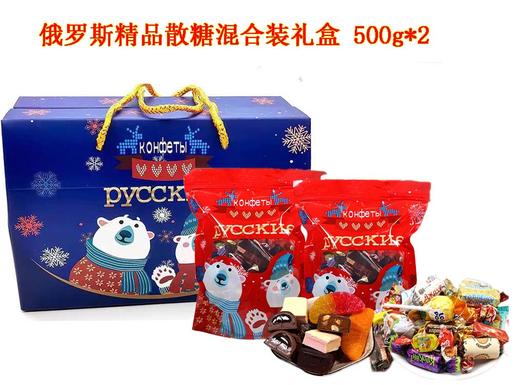 【新春糖果礼盒】俄罗斯糖果散糖混装500g*2礼盒装 新年糖果喜糖 商品图11
