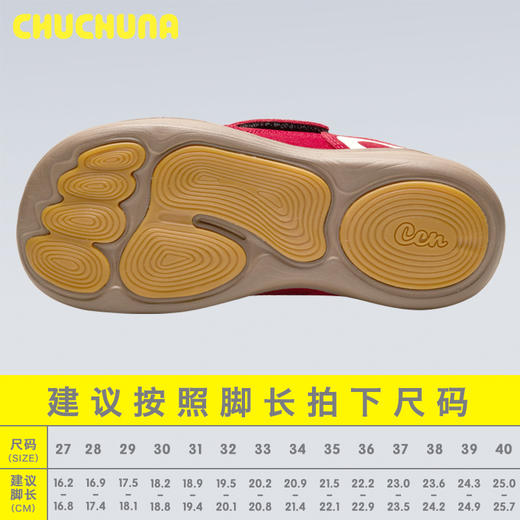魔术贴德训亲子鞋 | CHUCHUNA丘丘纳 2025新款宽楦运动鞋 商品图4