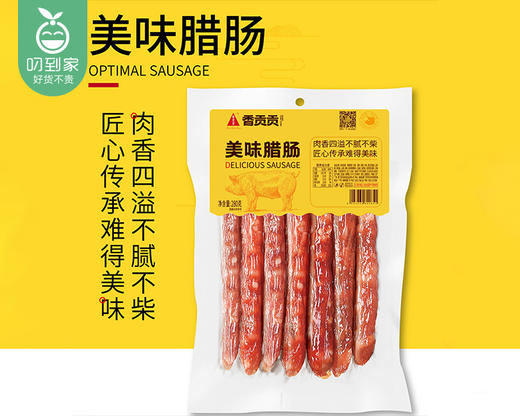 香贡贡经典腊肠/1包（280g）生产日期：26年3月 商品图5