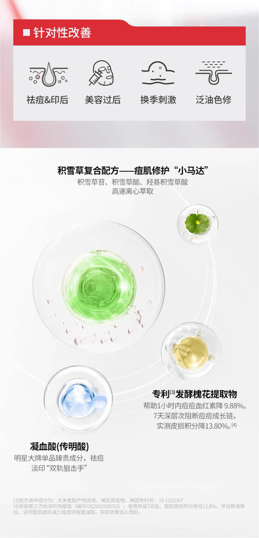 Ciracle稀拉克儿 痘后修护霜50g 祛痘舒缓控油面霜 速修痘痘肌 商品图2