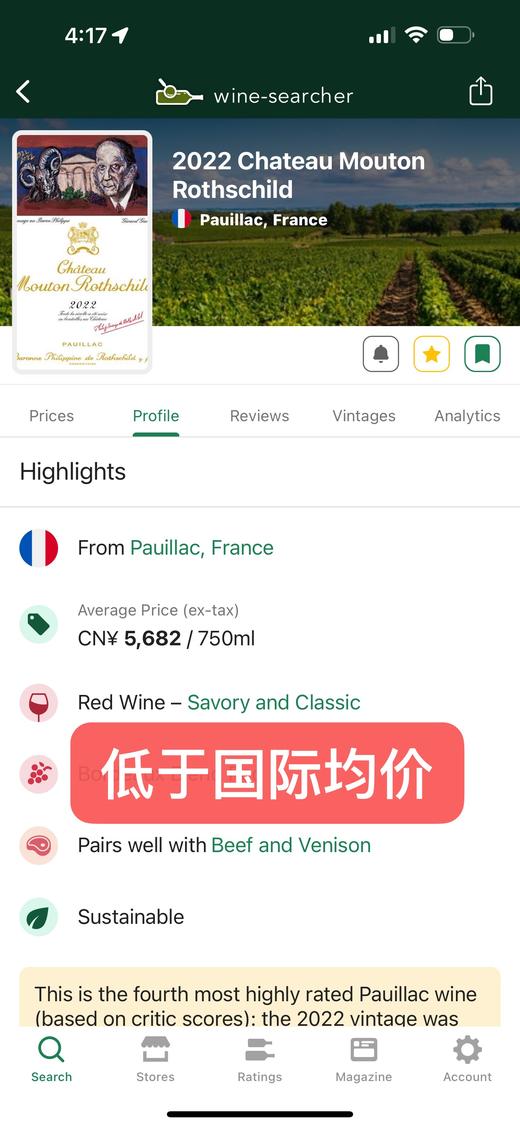 木桐 2022 Chateau Mouton Rothschild 商品图1