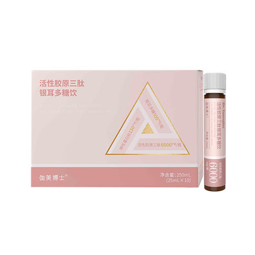 伽美博士活性胶原三肽银耳多糖饮福瑞达孕妇可用 商品图3