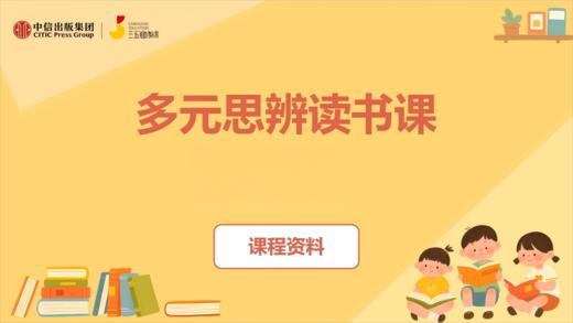 X年级X阶课程资料 商品图0