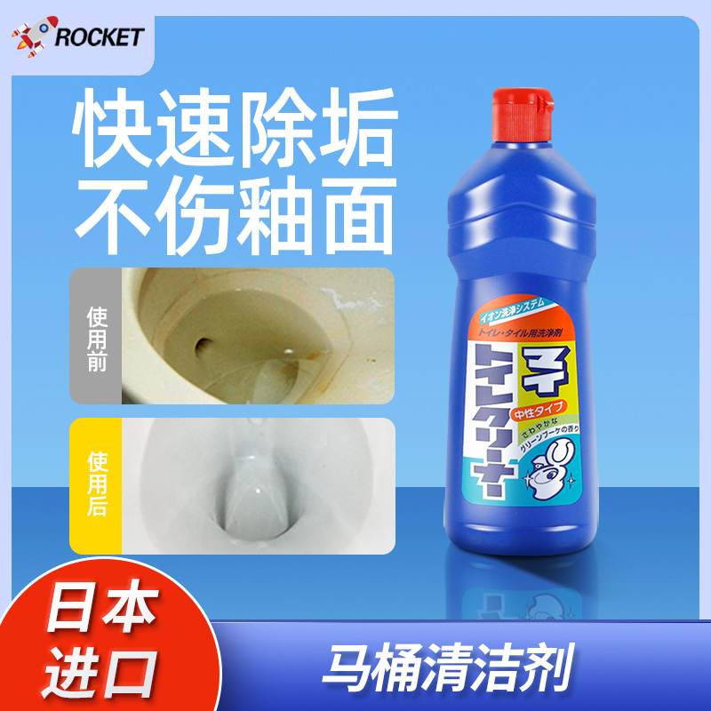 WHBX【中欧班列2瓶】日本火箭马桶清洗剂 原装进口马桶厕所清洁剂除臭漂白去污 500ml/瓶
