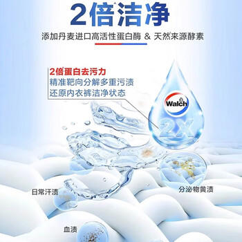 威露士2x除菌内衣净500ml 内衣裤专用抑菌洗衣液清洗液护手配方去血渍 /家庭清洁/纸品 /衣物清洁 /内衣洗衣液 商品图1