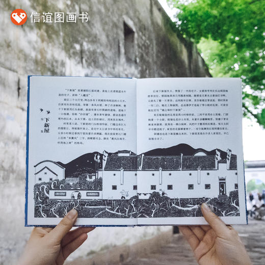 【8岁+】 江南百景图：家住夕阳江上村+乌干菜白米饭 7-99岁儿童文学 商品图1