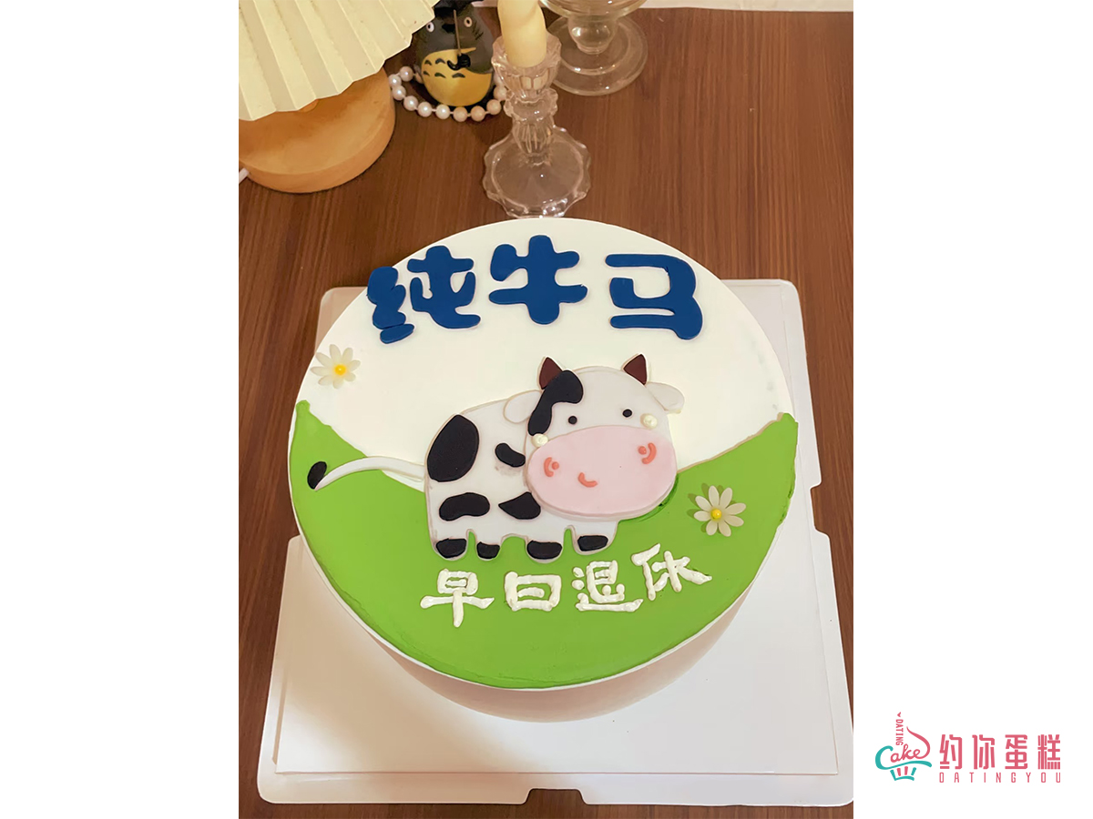 纯牛马翻糖款生日蛋糕