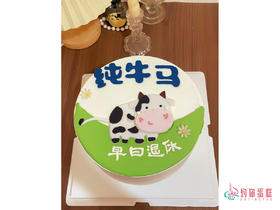 纯牛马翻糖款生日蛋糕