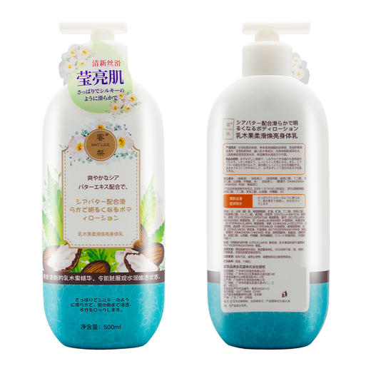 【中欧班列】日本蜜梨品牌身体乳乳木果柔滑焕亮身体乳 500ml/瓶 商品图1