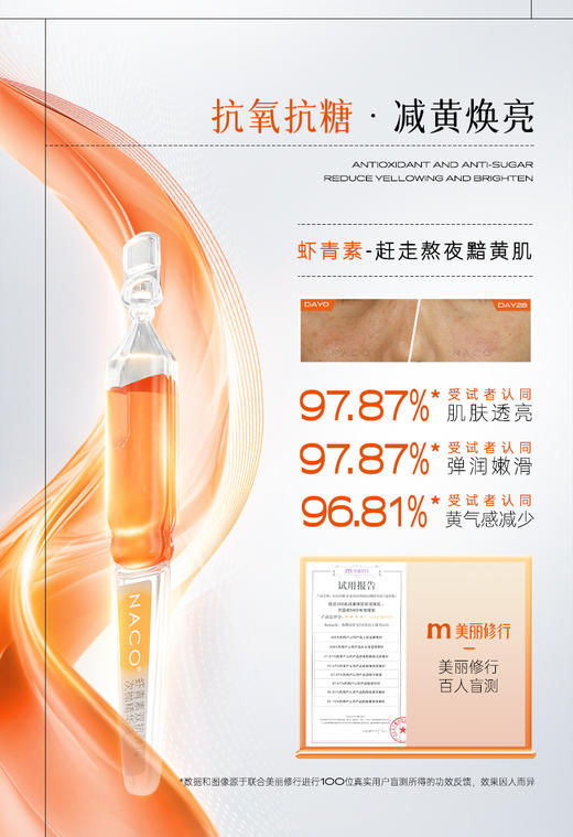 【老客户专属福利】祛黄补水CP组合#虾青素双抗弹润次抛精华液1.2ml*30支+玻尿酸水光嫩颜次抛精华液1.2ml*30支（赠同款次抛） 商品图3