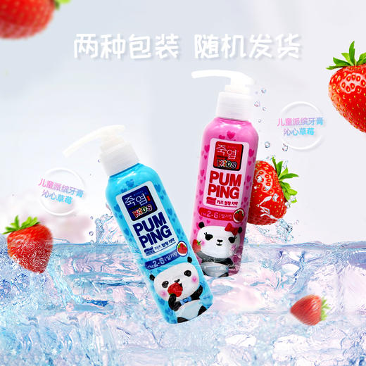 【中欧班列】韩国竹盐2-6儿童派缤牙膏 原装进口竹盐牙膏按压式液体无氟防蛀清洁口腔牙膏 160g/瓶WHBX 商品图2