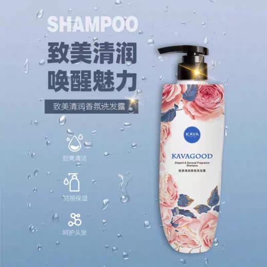 洗发水卡瓦德致美清润洗发水改善毛躁柔顺持入留香去屑控油清爽洗发水 商品图3