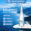亿纯（ONE PURE）新西兰原装进口天然软矿泉水 500ml*24瓶 高端弱碱性矿物质饮用水 商品缩略图5