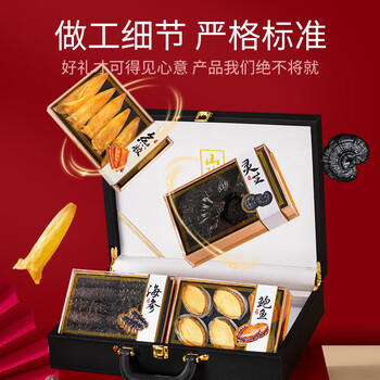 小甄菌鲜山珍海味四拼黑色礼盒 海参鲍鱼灵芝鱼胶过节中秋高端送礼送长辈 /粮油调味 /南北干货 /组合干货 商品图6