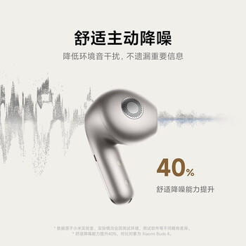 小米（MI）Xiaomi Buds 5【雷总同款】降噪耳机 半入耳式蓝牙耳机 适用于安卓苹果手机（钛光金） /数码 /影音娱乐 /蓝牙/无线耳机 商品图0