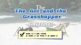 Lesson117：《The Ant and the Grasshopper》