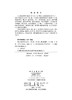 信息检索原理与技术（第二版） 商品缩略图2