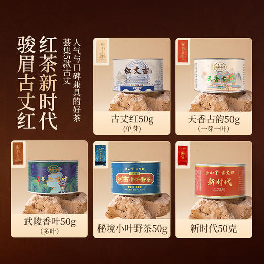 正山堂 古丈红单芽一芽一叶多叶新时代湘西小叶野茶组合试饮集20g 商品图2