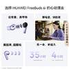 华为（HUAWEI）FreeBuds 6i 无线蓝牙耳机 深度降噪 高解析音质 超长续航 音乐运动耳机 安卓苹果通用 天际白 /数码 /影音娱乐 /蓝牙/无线耳机 商品缩略图1