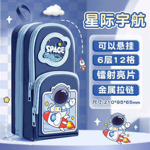 【卡皮巴拉笔袋，多格超大容量！】创意卡通书包笔袋 大容量小众铅笔袋 耐脏儿童小学生文具盒 卡皮巴拉创意文具盒，6层12格超大容量，镭射亮片+耐磨设计，小学生都爱！🎒 商品图7