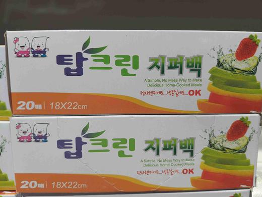 Top clean保鲜封口袋 S 商品图0