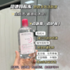 法国贝德玛卸妆水粉水/蓝水500ml  【香港直邮】 商品缩略图2
