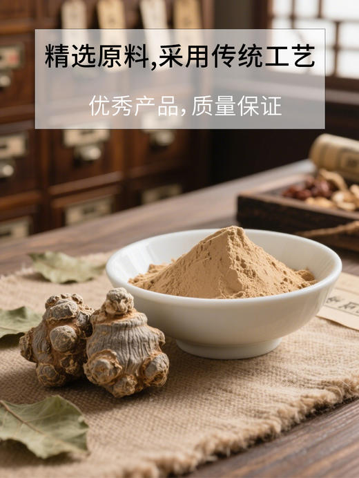 SC （土特产）  药知源三七 粉  80g/罐   有效期20271102 商品图3