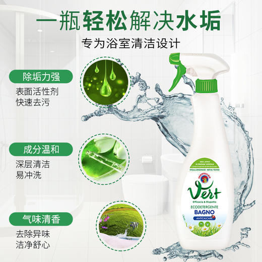 【中欧班列精选3瓶】意大利进口 大公鸡管家瓷砖浴室清洁剂500ml/瓶 商品图1