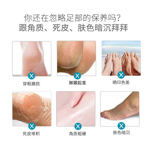 【中欧班列】美颜美雪绒花补水去角质足膜 30g*3双/盒 商品图10