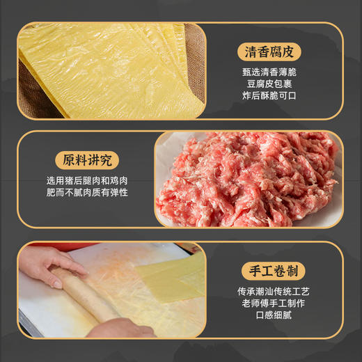 潮汕李老二广章肉卷 250g*4包 地道腐皮卷 Q弹有嚼劲 商品图5