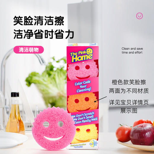 【中欧班列2盒】法国The Pink Home 笑脸洗碗擦 原装进口魔力清洁擦厨房去油污海绵洗碗擦去渍 3个/盒 商品图0