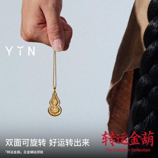 「宜」系列 转运葫芦 足金 商品图4