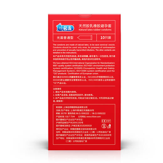【名流】加倍润滑-10只装冻损无售后 商品图7