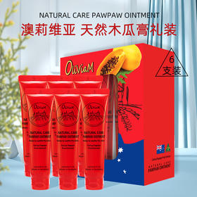 【中欧班列】  澳洲木瓜膏 原装进口Oliviam/澳莉维亚木瓜膏6支家庭装