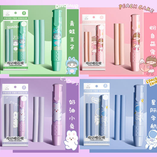 【超值装！3套送6根橡皮芯！】橡皮擦伸缩推式设计，学生无碎屑橡皮擦创意按一按，轻松擦✨创意伸缩橡皮，碎屑少还超省力！ 商品图1