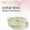 桂玫私蜜·精华油 植物精油原料批发芳疗SPA按摩以油养肤植愈康养 商品缩略图1